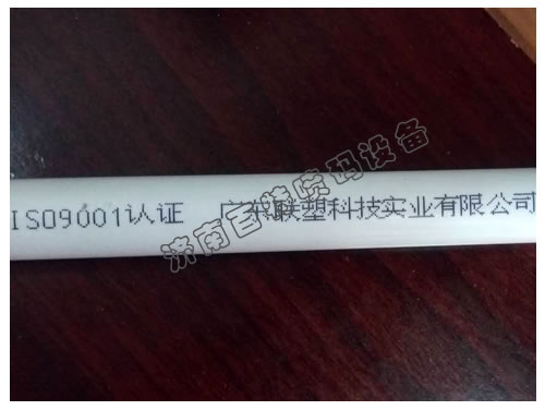 高档管道喷码