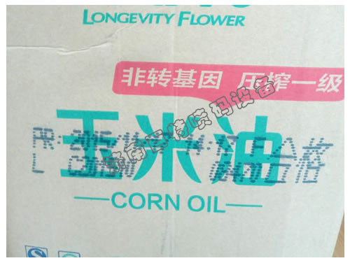 食用油外箱喷码