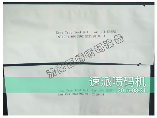 小包装袋喷码