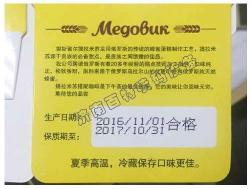 休闲食品喷码